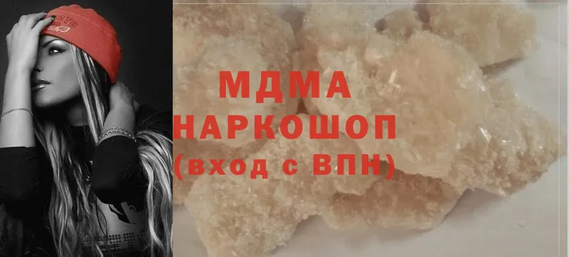 что такое наркотик  Анива  MDMA молли 