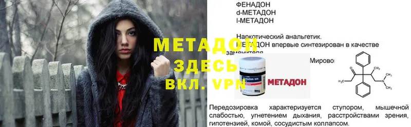 дарнет шоп  Анива  Метадон methadone 